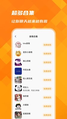 萌宠键盘输入法截图1