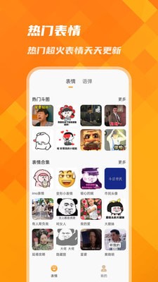 萌宠键盘输入法截图3