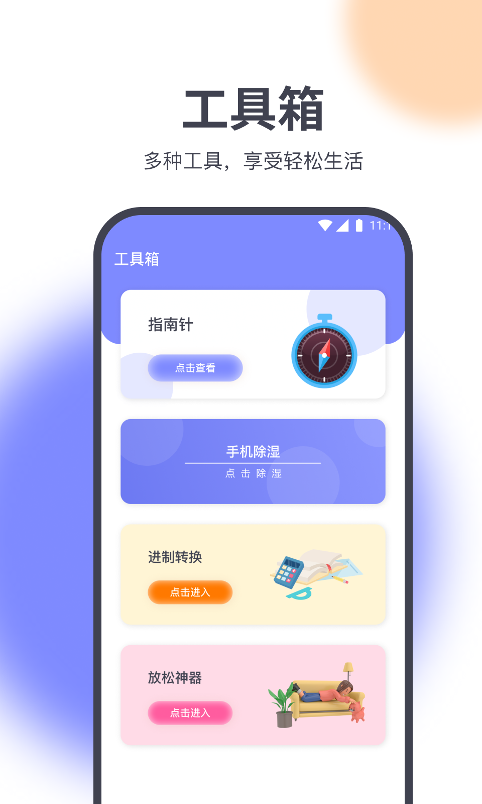 乐无忧助手手机版截图1