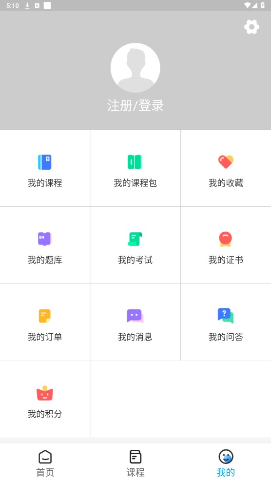 泽林消防培训学校截图1