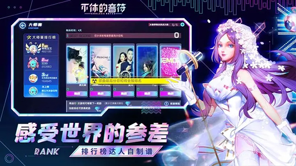 不休的音符最新版截图2