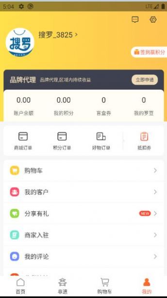 搜罗截图3