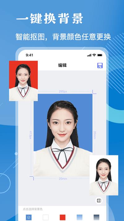 证照拍证件照安卓版截图3