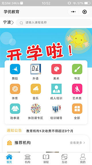 学优教育最新版截图1