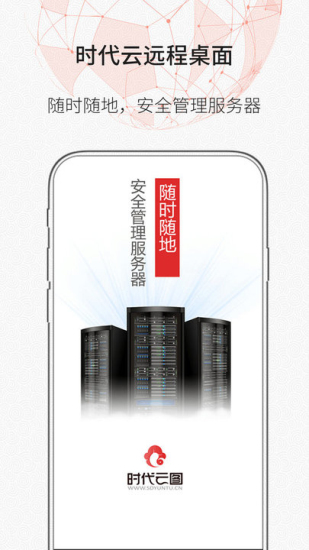 zerotier截图2