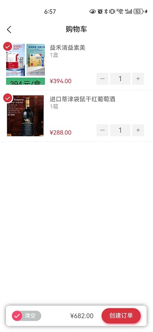 唐有惠品专业版截图1