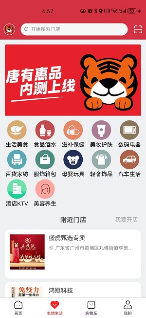 唐有惠品专业版截图2