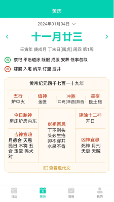 漫武最新版截图3