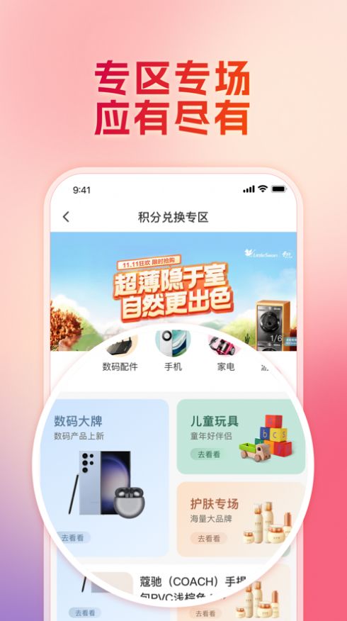 厚积商城截图2