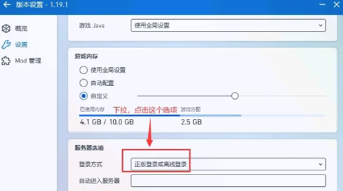 pcl2启动器外置登录教程图3