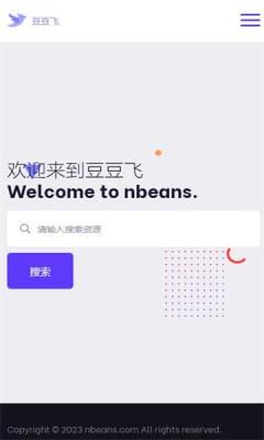 豆粒手机版截图2