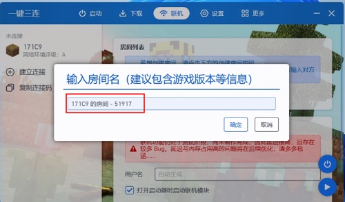 pcl2离线模式怎么联机 pcl2离线模式联机方法2024图8