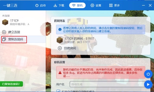 pcl2离线模式怎么联机 pcl2离线模式联机方法2024图9