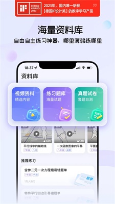 海豚AI学截图3