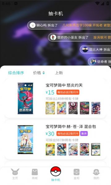 超可梦最新版截图1