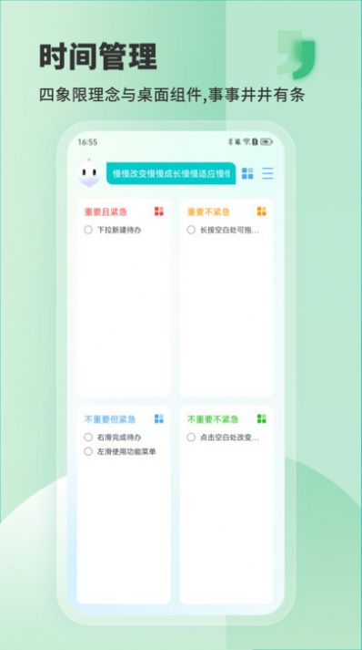 Less私助理专业版手机版截图3