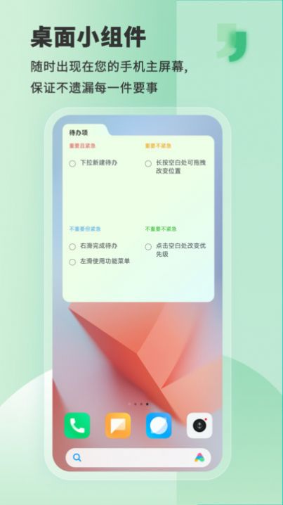 Less私助理专业版手机版截图2