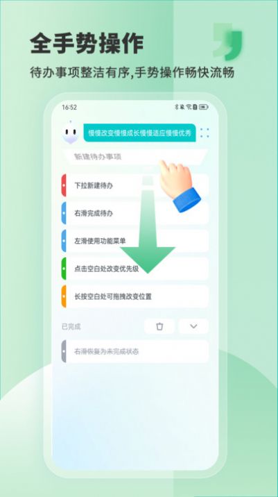 Less私助理专业版手机版截图1