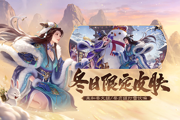 三国杀官方版最新版截图1