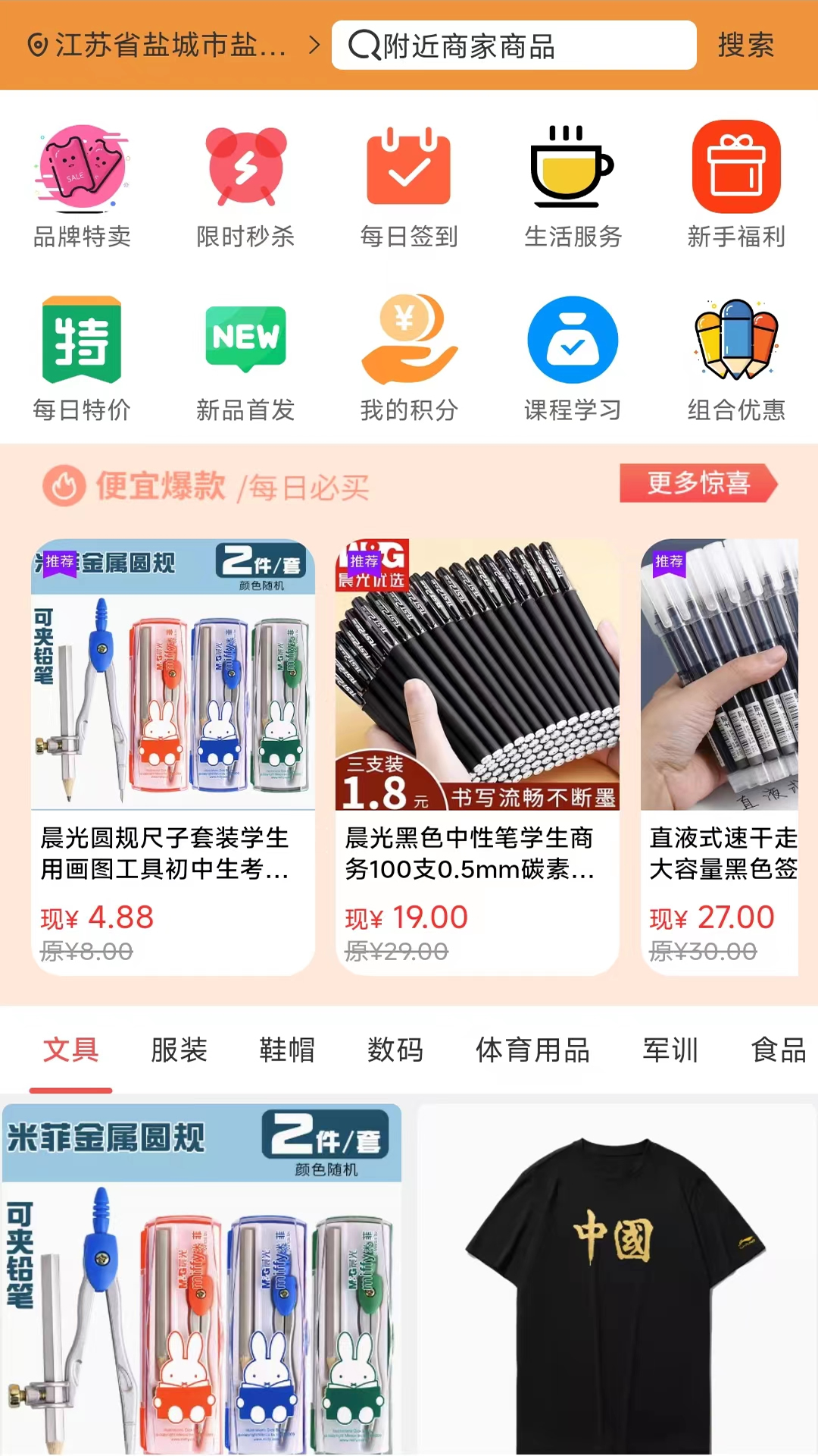 勉学优品手机版截图3