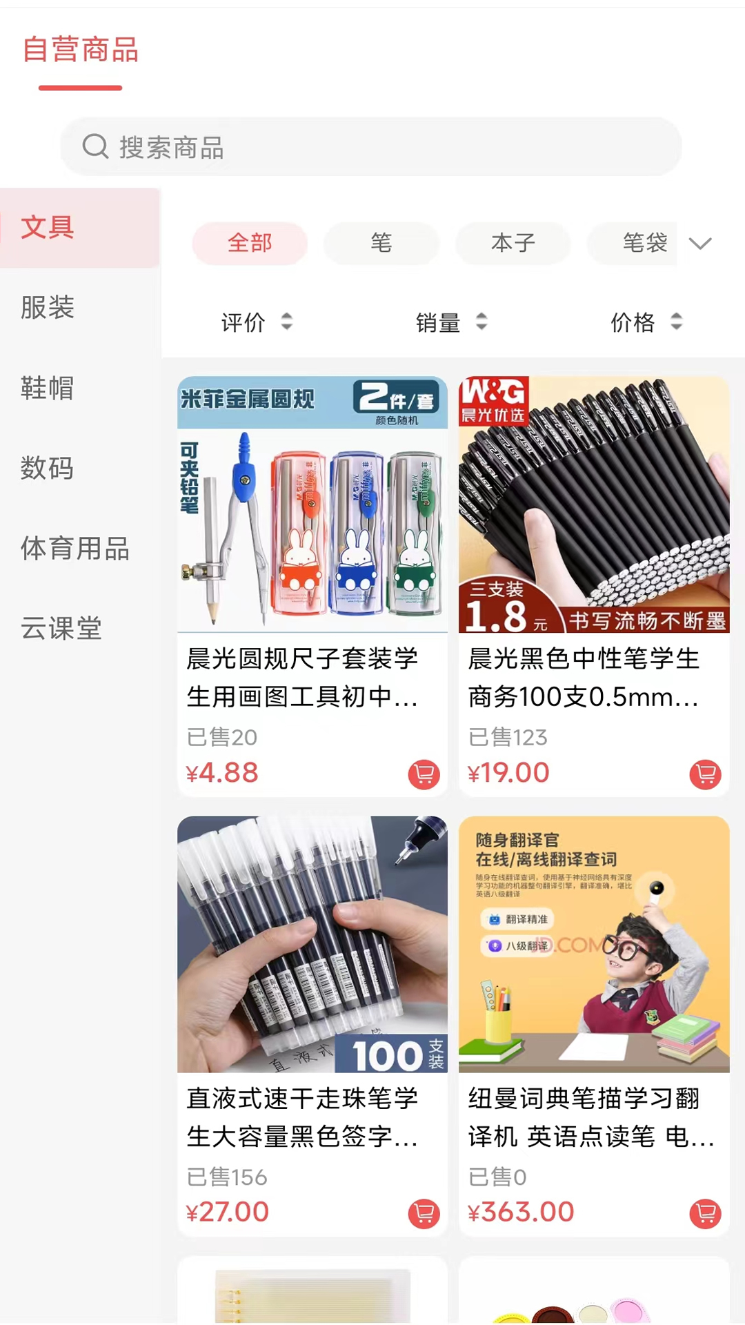 勉学优品手机版截图2