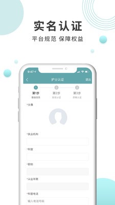 伊护士医护端截图3