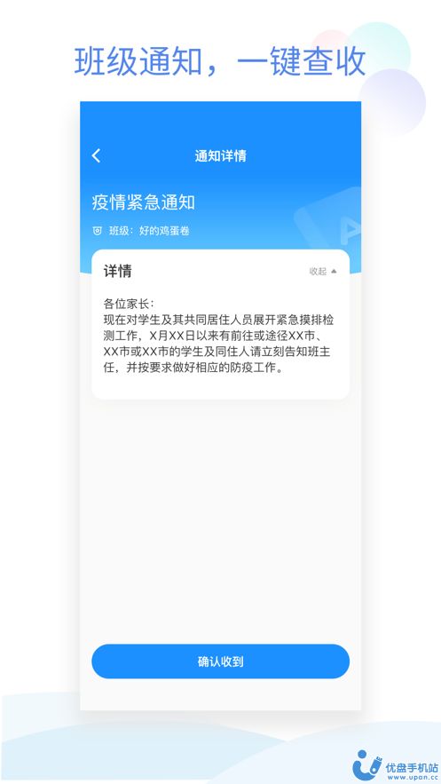 班级小管家最新版学生官方版截图3