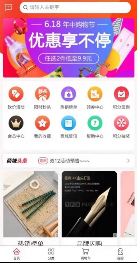 永选商城最新版截图3