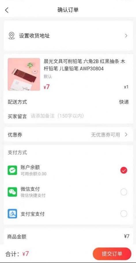 永选商城最新版截图1