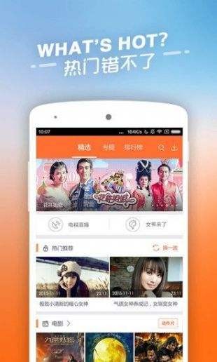 YY4480高清影院免费版最新版截图2