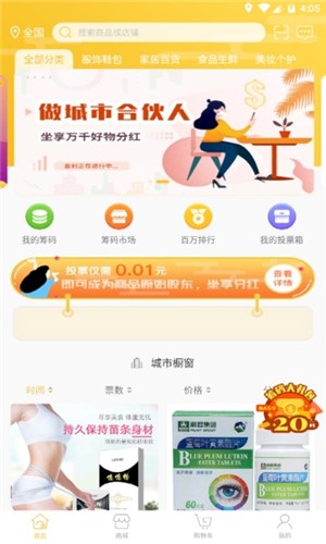 大鱼城选最新版截图2