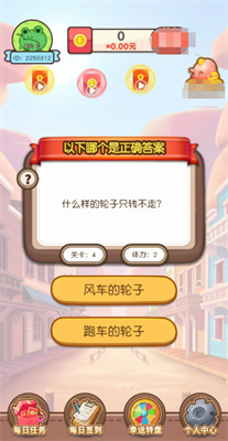 答题宗师手机版截图1