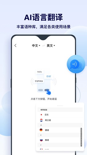 FunAI官方手机版截图3