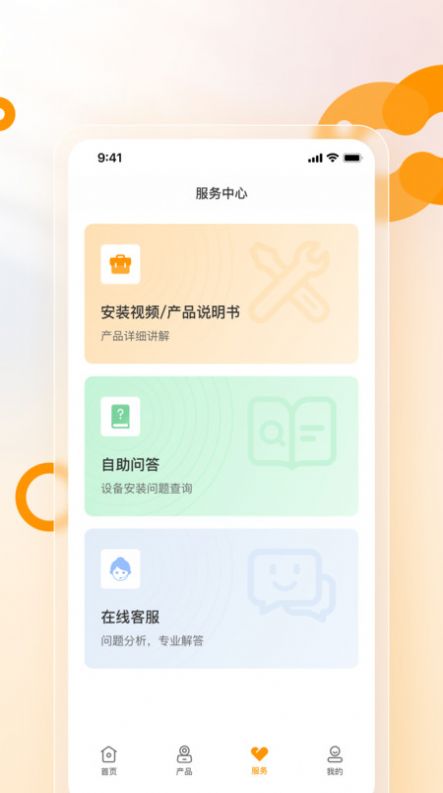 乐橙宝免费版截图3