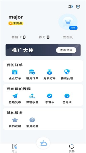 动喔免费版截图2