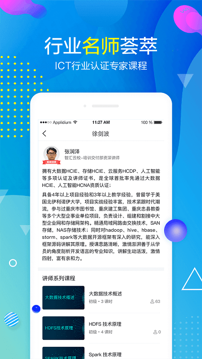 职前通考试系统安卓版截图2