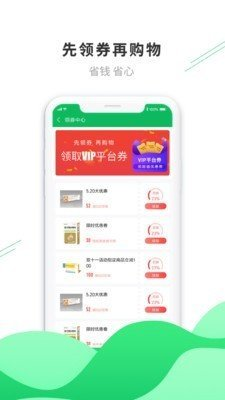 生命元医药最新版截图2