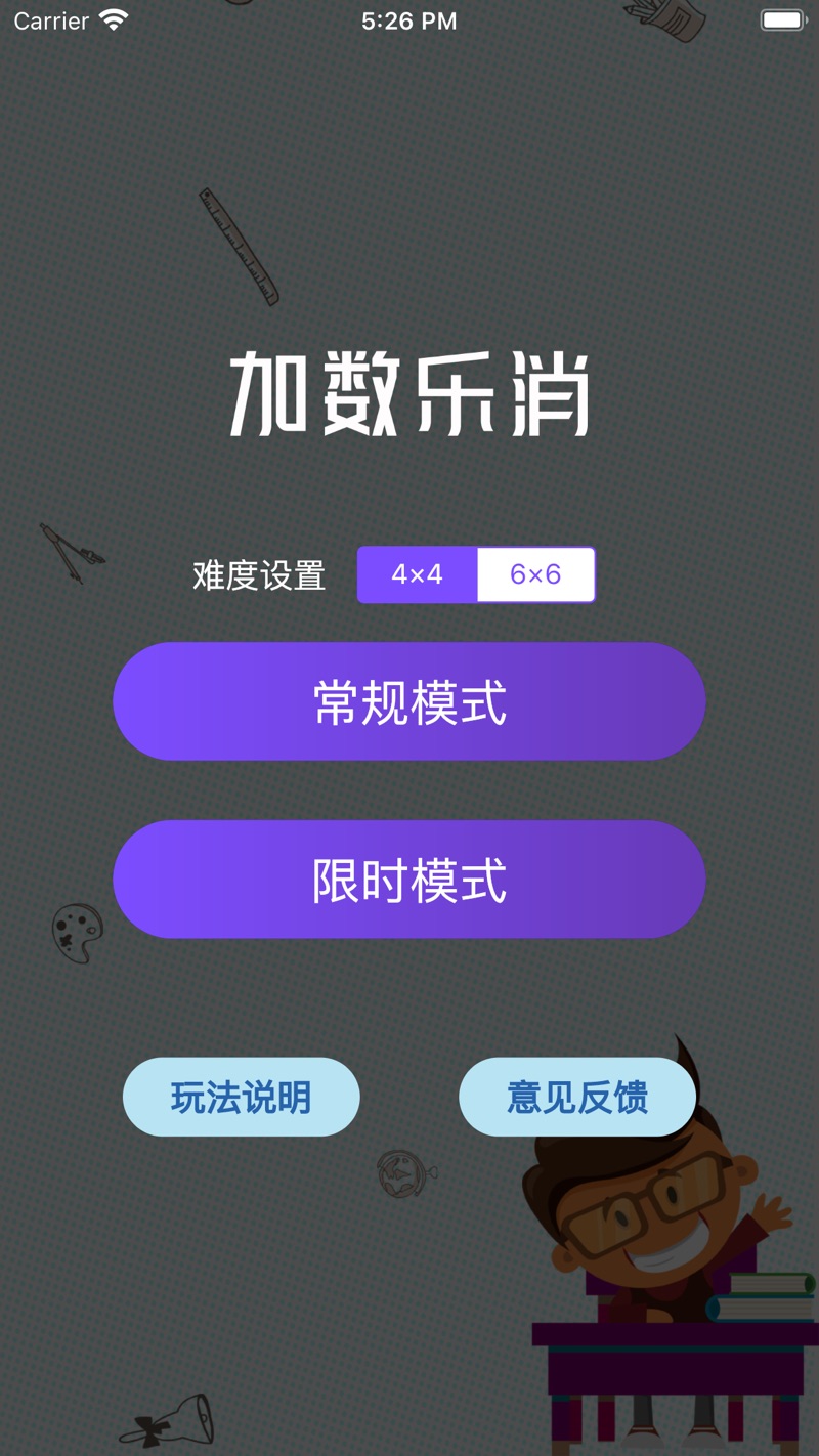 加数乐消追剧最新版截图2