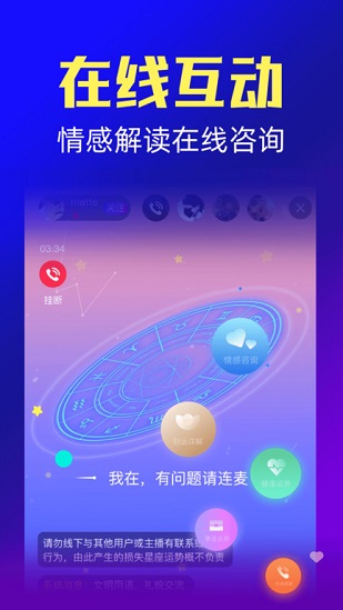 星座运势占卜截图1