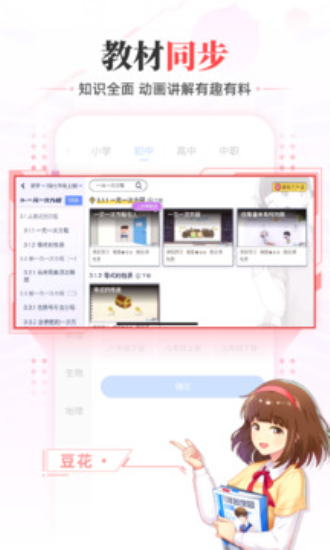 洋葱学院免费课程截图1