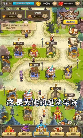 魔法与龙骑士中文版最新版截图1