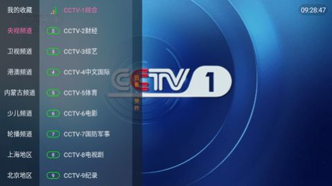 客云影音TV版官方版截图1