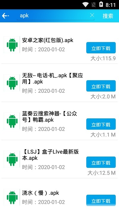 聚应用免登录老版截图3