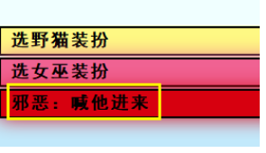 亚洲之子小Coser如何攻略 沙月芽衣角色剧情玩法分享图6