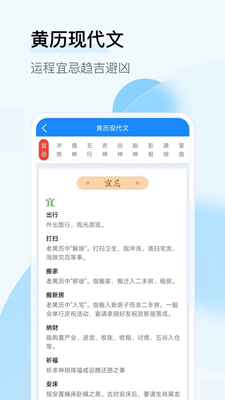 华心日历免费版截图1