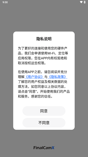 阿云看车安卓版截图2