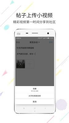 莱芜圈免费版截图2