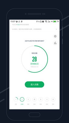 步道乐跑刷步数神器手机应用截图1