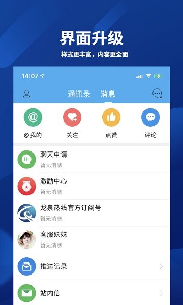 龙泉热线生活服务最新版截图1