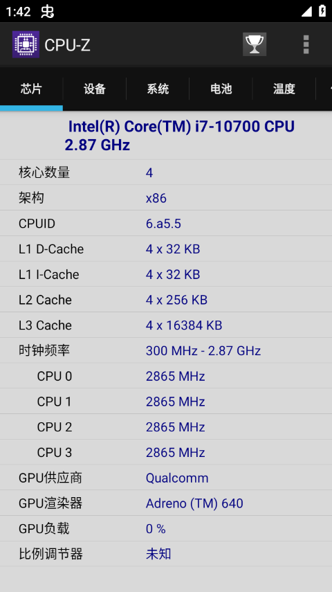 cpuz手机版截图3